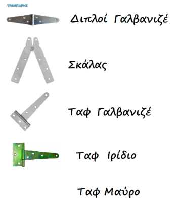 Εικόνα της ΜΕΝΤΕΣΕΔΕΣ Διπλοί - Σκάλας - Ταφ
