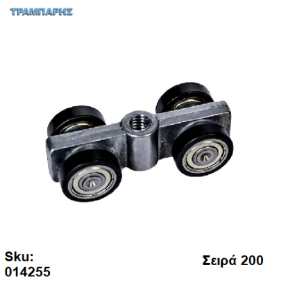Picture of ΡΟΔΑ ΡΟΥΛΕΜΑΝ με ζάμακ κορμό Εως 80 Kg ΜΗΧΑΝΙΣΜΟΥ, Σειρά 200