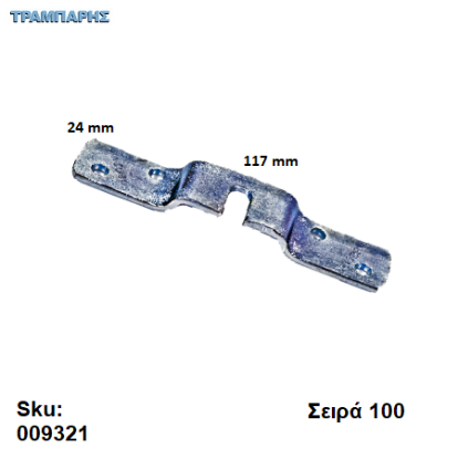Εικόνα της ΠΛΑΚΑΚΙ ΑΝΑΡΤΗΣΗΣ 117x24 mm Σειρα 100-150 Νεοσύρ