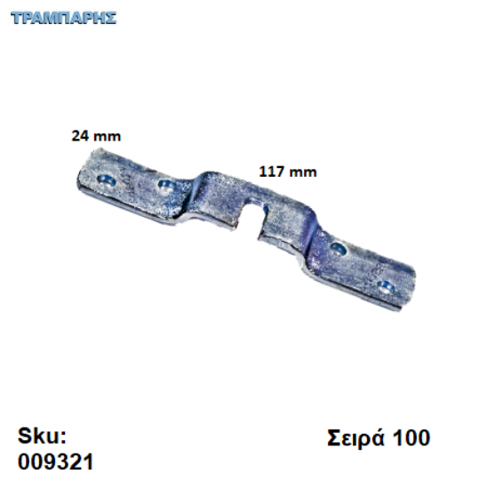 Εικόνα της ΠΛΑΚΑΚΙ ΑΝΑΡΤΗΣΗΣ 117x24 mm Σειρα 100-150 Νεοσύρ