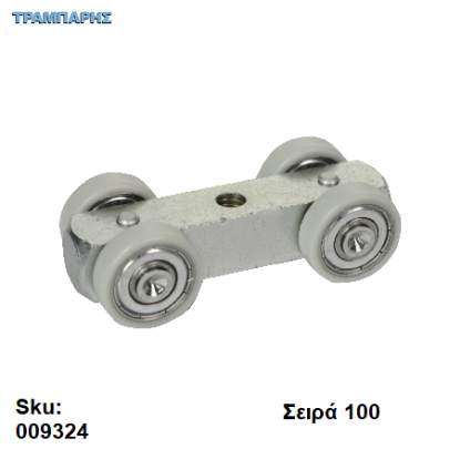 Picture of ΡΟΔΑ ΡΟΥΛΕΜΑΝ ΣΥΡΟΜΕΝΗΣ Σειρά 100-150-200 Νεοσύρ