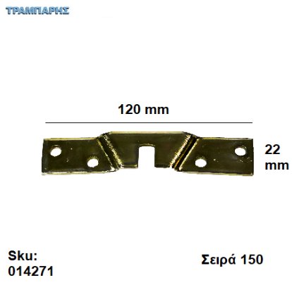 Εικόνα της ΠΛΑΚΑΚΙ ΑΝΑΡΤΗΣΗΣ ΣΤΕΝΟ 120x22 mm, Σειρα 150