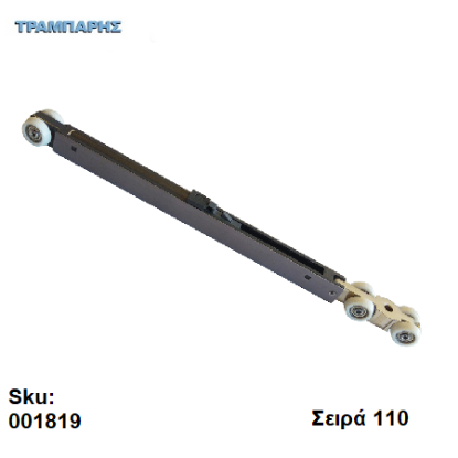 Εικόνα της ΡΟΔΑΚΙ ΜΗΧΑΝΙΣΜΟΎ με φρένο, Σειρά 110