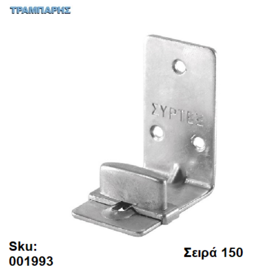 Picture of ΟΔΗΓΟΣ ΚΑΤΩ ΕΞΩΤΕΡΙΚΗΣ ΣΥΡΟΜΕΝΗΣ ΠΟΡΤΑΣ Σειρά 150