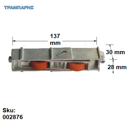 Εικόνα της ΡΟΔΑ (2) ρουλεμάν για συρόμενες πόρτες αλουμινίου 130 Kg ,ALOUSYSTEM ECOLINE-EXALCO