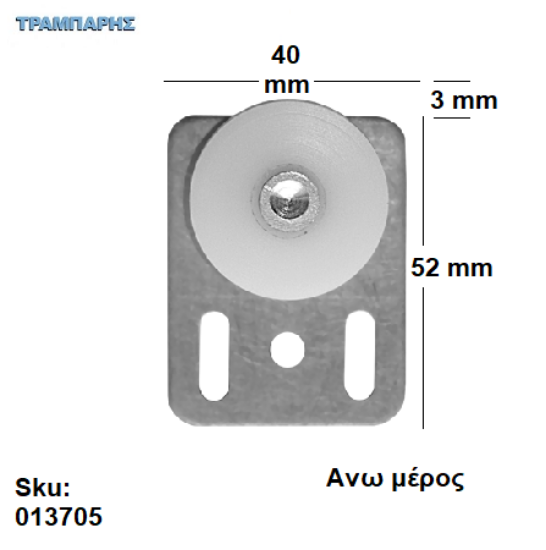 Picture of ΡΟΔΑ Ανω για ντουλάπες ντουλάπια εώς 50 Kg