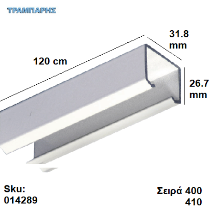 Εικόνα της ΟΔΗΓΟΣ Νο   60  ''ΣΥΡΤΕΞ'' L: 120 cm ΣΥΡΟΜΕΝΩΝ ΠΟΡΤΩΝ ΑΒΑΦΟ ΑΛΟΥΜΙΝΙΟ, Σειρά 400 (50 Kg) , Σειρα 410 (90 Kg) χωρίς πλαινό στήριξης
