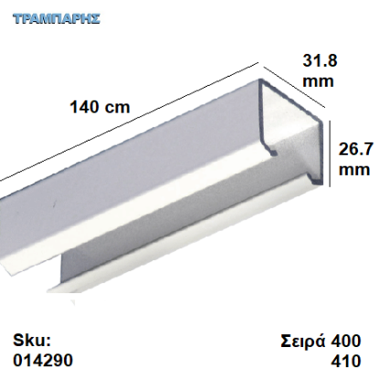 Picture of ΟΔΗΓΟΣ Νο   70  ''ΣΥΡΤΕΞ'' L: 140 cm ΣΥΡΟΜΕΝΩΝ ΠΟΡΤΩΝ ΑΒΑΦΟ ΑΛΟΥΜΙΝΙΟ, Σειρά 400 (50 Kg) , Σειρα 410 (90 Kg) χωρίς πλαινό στήριξης