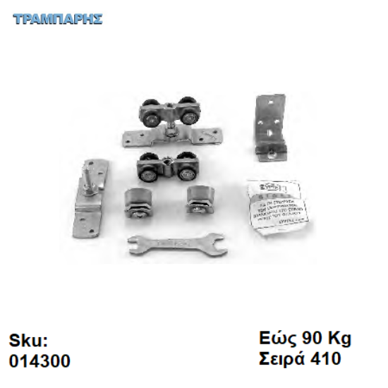 Εικόνα της ΚΟΥΤΙ ΕΞΑΡΤΗΜΑΤΑ (κομπλέ) Ρουλεμάν ροδάκι, Εώς 90 Kg, Σειρά 40