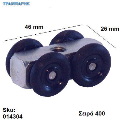 Εικόνα της ΡΟΔΑΚΙ ΜΗΧΑΝΙΣΜΟΎ 46x26 mm , Σειρά 400