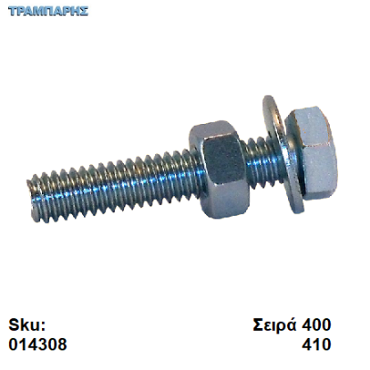 Εικόνα της Βίδα 35mm ,παξιμάδι, ροδέλα , Σειρά 400-410