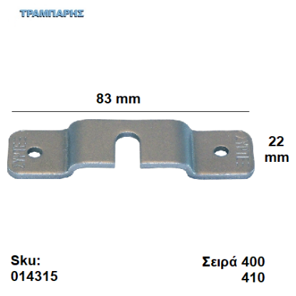 Εικόνα της Πλακάκι στήριξης άνω μέρους 83x22 mm , Σειρα 400-410