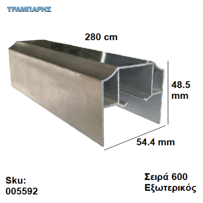 Εικόνα της ΟΔΗΓΟΣ Νο 140 ΣΕΙΡΑ 600 ''ΣΥΡΤΕΞ'' L: 280 cm ΣΥΡΟΜΕΝΩΝ ΠΟΡΤΩΝ ΑΒΑΦΟ ΑΛΟΥΜΙΝΙΟ