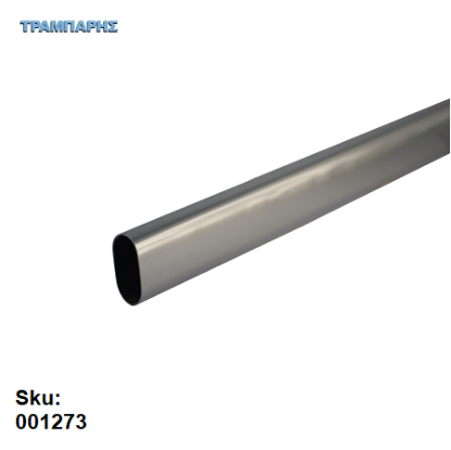 Picture of ΣΩΛΗΝΑ ΟΒΑΛ 2900x30x15 mm ΝΙΚΕΛ