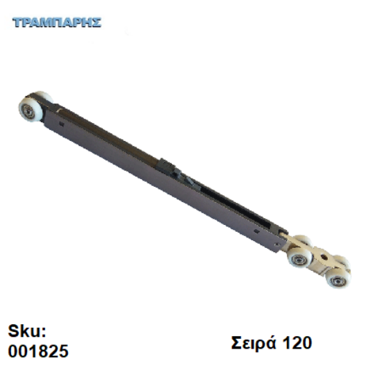 Εικόνα της ΡΟΔΑΚΙ ΜΗΧΑΝΙΣΜΟΎ με φρένο, Σειρά 120