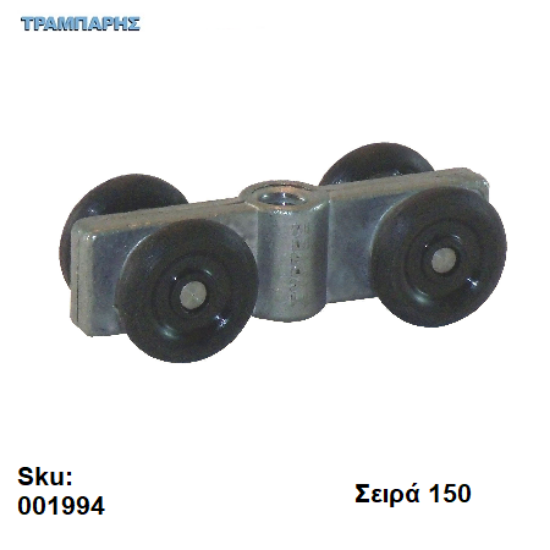 Picture of ΡΟΔΑΚΙ ΜΗΧΑΝΙΣΜΟΎ, Σειρά 150