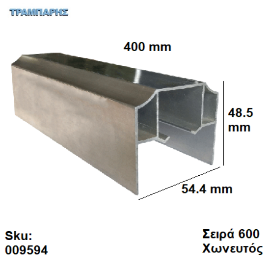 Εικόνα της ΟΔΗΓΟΣ Νο 200  L: 400 cm Συρόμενης πόρτας, ΧΩΝΕΥΤΟΣ ΑΒΑΦΟ ΑΛΟΥΜΙΝΙΟ, Σειρά 600 (55 Kg)