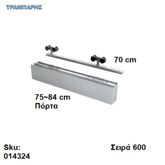 Picture of ΕΞΑΡΤΗΜΑΤΑ Ασκαφτα   70 cm  χωνευτής (κομπλέ), για πόρτα από   75 εώς   84 cm, Σειρά 600