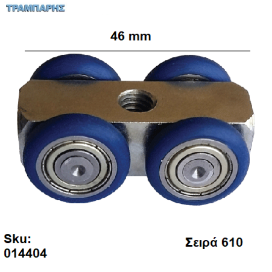 Εικόνα της ΡΟΔΑΚΙ ΜΗΧΑΝΙΣΜΟΎ 46x26 mm με ρουλεμάν , Σειρά 610