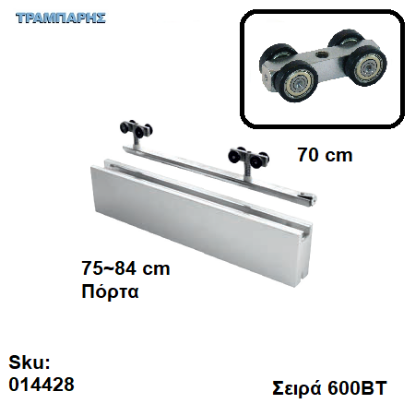 Εικόνα της ΕΞΑΡΤΗΜΑΤΑ Σκαμένα   70 cm  χωνευτής (κομπλέ), για πόρτα από   75 εώς   84 cm, Σειρά 600ΒΤ