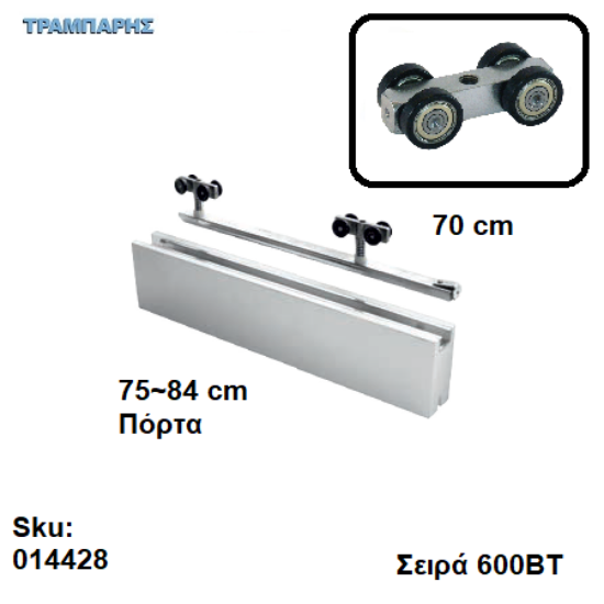 Εικόνα της ΕΞΑΡΤΗΜΑΤΑ Σκαμένα   70 cm  χωνευτής (κομπλέ), για πόρτα από   75 εώς   84 cm, Σειρά 600ΒΤ