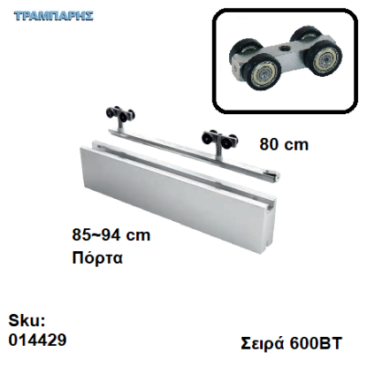 Εικόνα της ΕΞΑΡΤΗΜΑΤΑ Σκαμένα   80 cm  χωνευτής (κομπλέ), για πόρτα από   85 εώς   94  cm, Σειρά 600ΒΤ