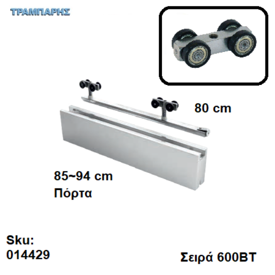 Εικόνα της ΕΞΑΡΤΗΜΑΤΑ Σκαμένα   80 cm  χωνευτής (κομπλέ), για πόρτα από   85 εώς   94  cm, Σειρά 600ΒΤ
