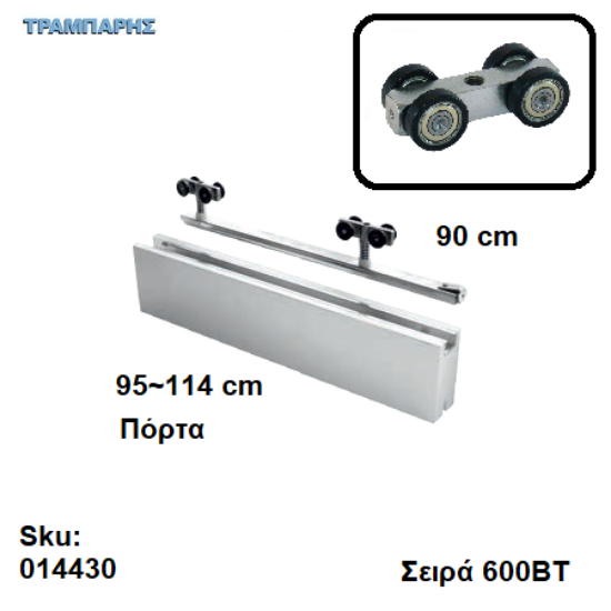 Εικόνα της ΕΞΑΡΤΗΜΑΤΑ Σκαμένα   90 cm  χωνευτής (κομπλέ), για πόρτα από   95 εώς 114 cm, Σειρά 600ΒΤ