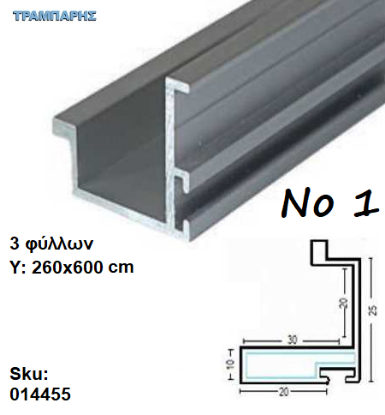 Εικόνα της ΣΕΤ ΣΥΡΟΜΕΝΗΣ ΝΤΟΥΛΑΠΑΣ Νο 1 260x300 cm, 3 φύλλων για 18 mm με χερούλια