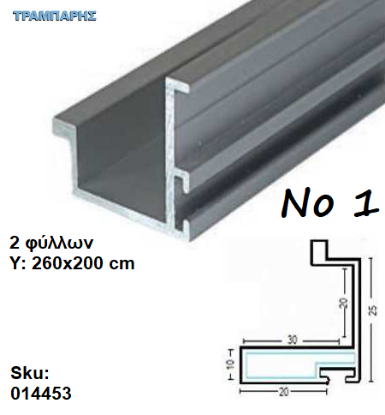 Εικόνα της ΣΕΤ ΣΥΡΟΜΕΝΗΣ ΝΤΟΥΛΑΠΑΣ Νο 1 260x200 cm, 2 φύλλων για 18 mm με χερούλια