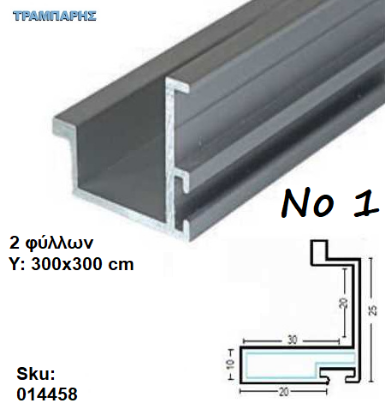 Εικόνα της ΣΕΤ ΣΥΡΟΜΕΝΗΣ ΝΤΟΥΛΑΠΑΣ Νο 1 300x300 cm, 2 φύλλων για 18 mm με χερούλια