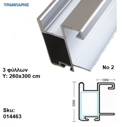 Εικόνα της ΣΕΤ ΣΥΡΟΜΕΝΗΣ ΝΤΟΥΛΑΠΑΣ Νο 2 260x300 cm, 3 φύλλων για 18 mm με χερούλια