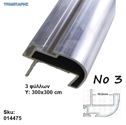 Εικόνα της ΣΕΤ ΣΥΡΟΜΕΝΗΣ ΝΤΟΥΛΑΠΑΣ Νο 3 300x300 cm, 3 φύλλων για 18 mm με χερούλια