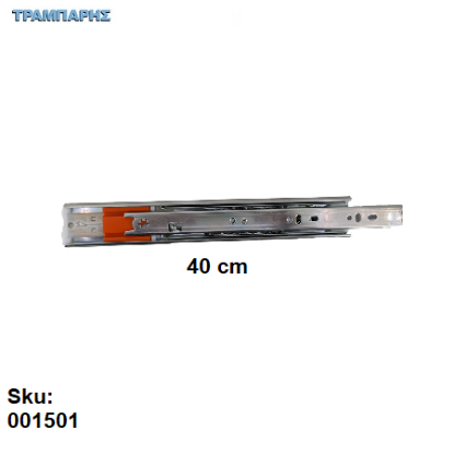 Εικόνα της ΟΔΗΓΟΣ 400 mm PUSH OPEN Υ: 45,7mm ΤΗΛΕΣΚΟΠΙΚΟΣ 45Kg, Dtc