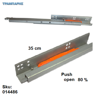 Picture of ΟΔΗΓΟΣ ΣΥΡΤΑΡΙΟΥ ΚΡΥΦΟΣ 80% 350mm PUSH OPEN, Dtc