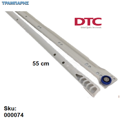 Εικόνα της ΟΔΗΓΟΣ ΡΟΔΑΚΙ L: 550 mm ΛΕΥΚΟ DTC Συρταριού