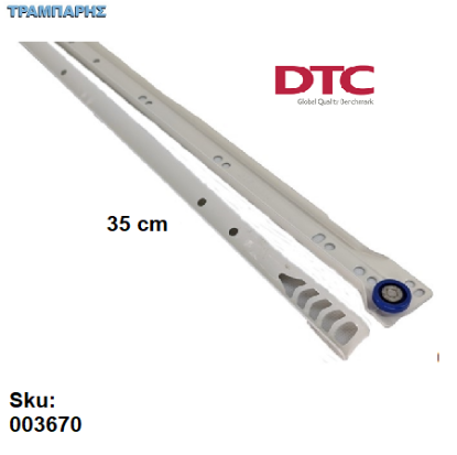 Εικόνα της ΟΔΗΓΟΣ ΡΟΔΑΚΙ L: 350 mm ΛΕΥΚΟ DTC Συρταριού