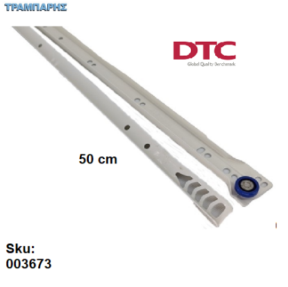Εικόνα της ΟΔΗΓΟΣ ΡΟΔΑΚΙ L: 500 mm ΛΕΥΚΟ DTC Συρταριού