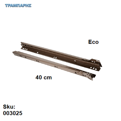 Picture of ΟΔΗΓΟΣ ΡΟΔΑΚΙ L: 400 mm ΚΑΦΕ ΑΠΛΟΣ Συρταριού