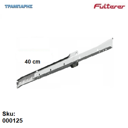 Picture of ΟΔΗΓΟΣ ΡΟΔΑΚΙ  400 mm ΛΕΥΚΟ FULTERER 35 Kg Συρταριού