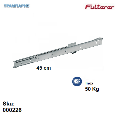 Picture of ΟΔΗΓΟΣ ΡΟΔΑΚΙ  450 mm Inox FULTERER 50 Kg Συρταριού