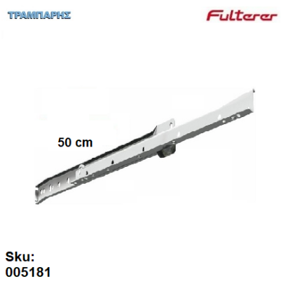 Picture of ΟΔΗΓΟΣ ΡΟΔΑΚΙ  500 mm ΛΕΥΚΟ FULTERER 35 Kg Συρταριού