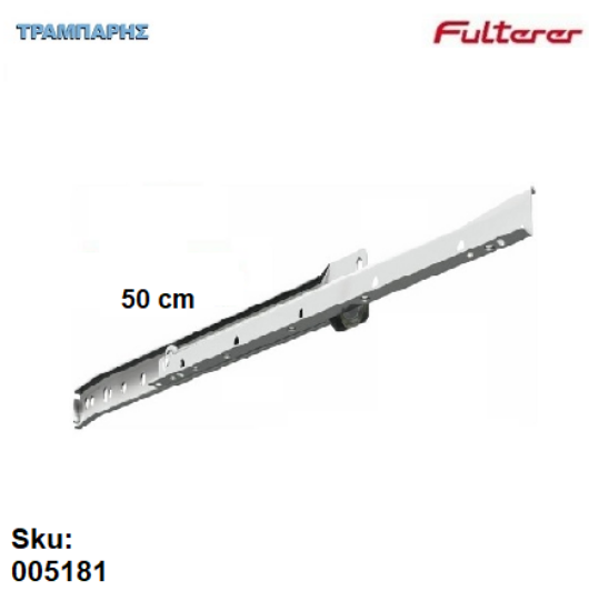 Picture of ΟΔΗΓΟΣ ΡΟΔΑΚΙ  500 mm ΛΕΥΚΟ FULTERER 35 Kg Συρταριού