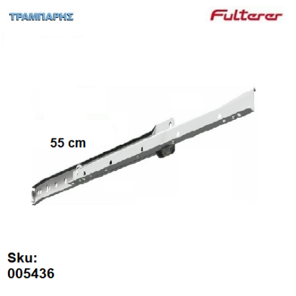 Picture of ΟΔΗΓΟΣ ΡΟΔΑΚΙ  550 mm ΛΕΥΚΟ FULTERER 35 Kg Συρταριού