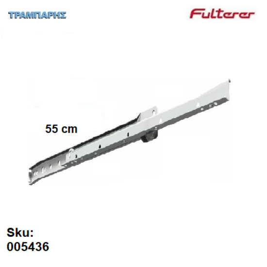 Picture of ΟΔΗΓΟΣ ΡΟΔΑΚΙ  550 mm ΛΕΥΚΟ FULTERER 35 Kg Συρταριού