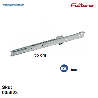 Picture of ΟΔΗΓΟΣ ΡΟΔΑΚΙ  550 mm Inox FULTERER 50 Kg Συρταριού