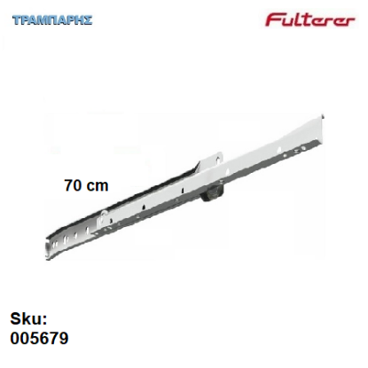 Εικόνα της ΟΔΗΓΟΣ ΡΟΔΑΚΙ  700 mm ΛΕΥΚΟ FULTERER 35 Kg Συρταριού