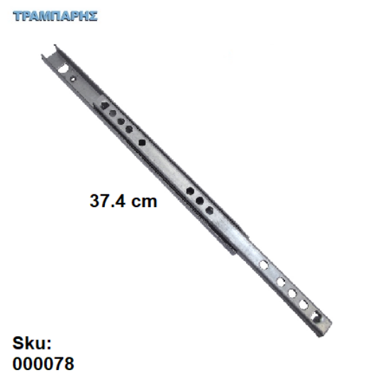 Picture of ΟΔΗΓΟΣ Υ: 17  L: 374 mm ΜΠΙΛΙΑΣ ανά ζεύγος