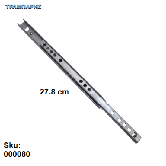 Picture of ΟΔΗΓΟΣ Υ: 17  L: 278 mm ΜΠΙΛΙΑΣ ανά ζεύγος