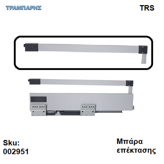 Picture of ΜΠΑΡΕΣ ΕΠΕΚΤΑΣΗΣ για Υ: 127mm ανά ζεύγος, TRS
